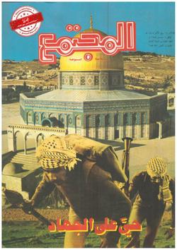 رسائل الإخاء..